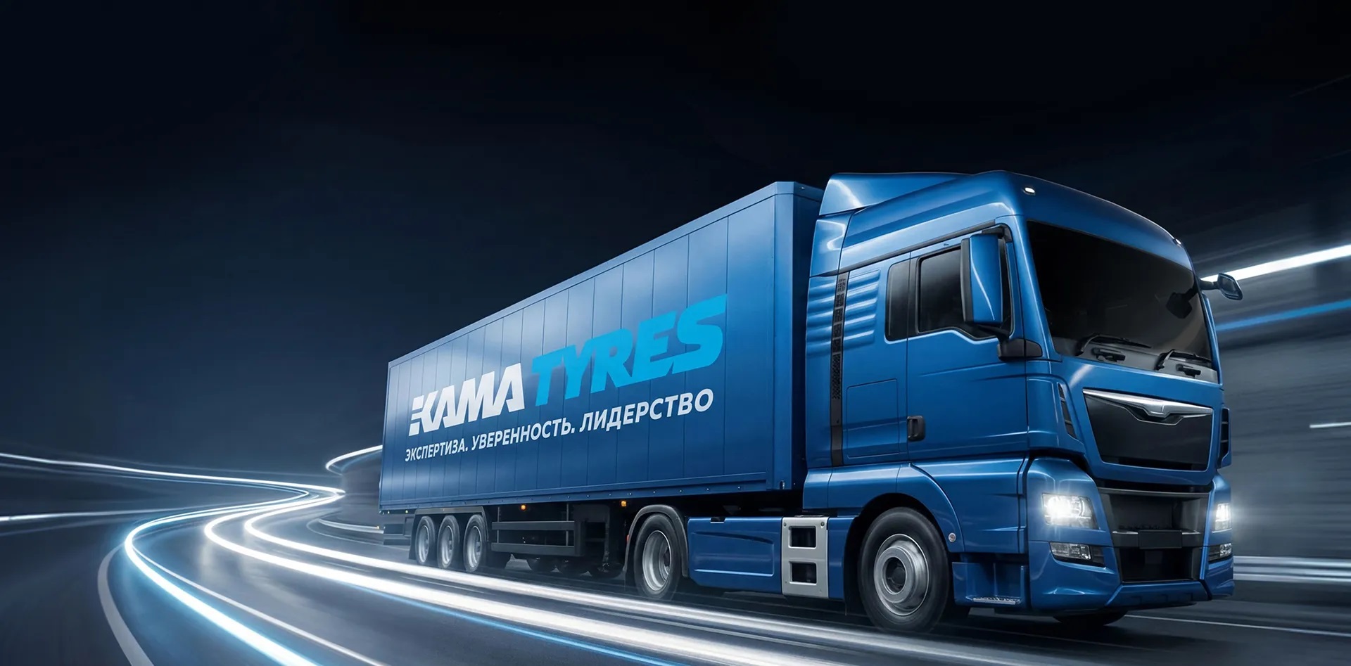 Тестовые испытания ходимости шин КАМА